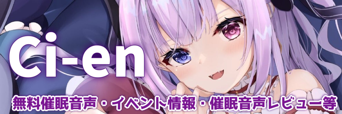 Ci-enで暗闇Worksを応援する